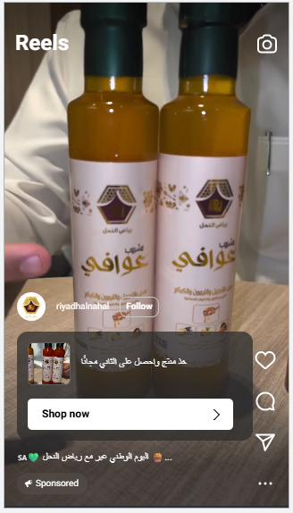 Digital Marketing Services for Luxury Honey Retailer