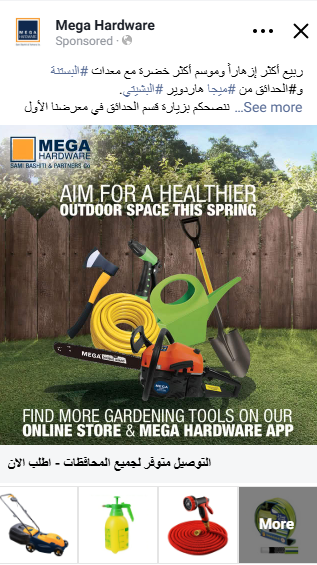 Digital Marketing Services for Hardware Store