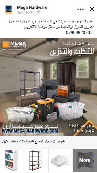 Digital Marketing Services for Hardware Store3