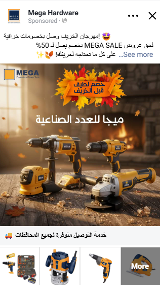 Digital Marketing Services for Hardware Store4